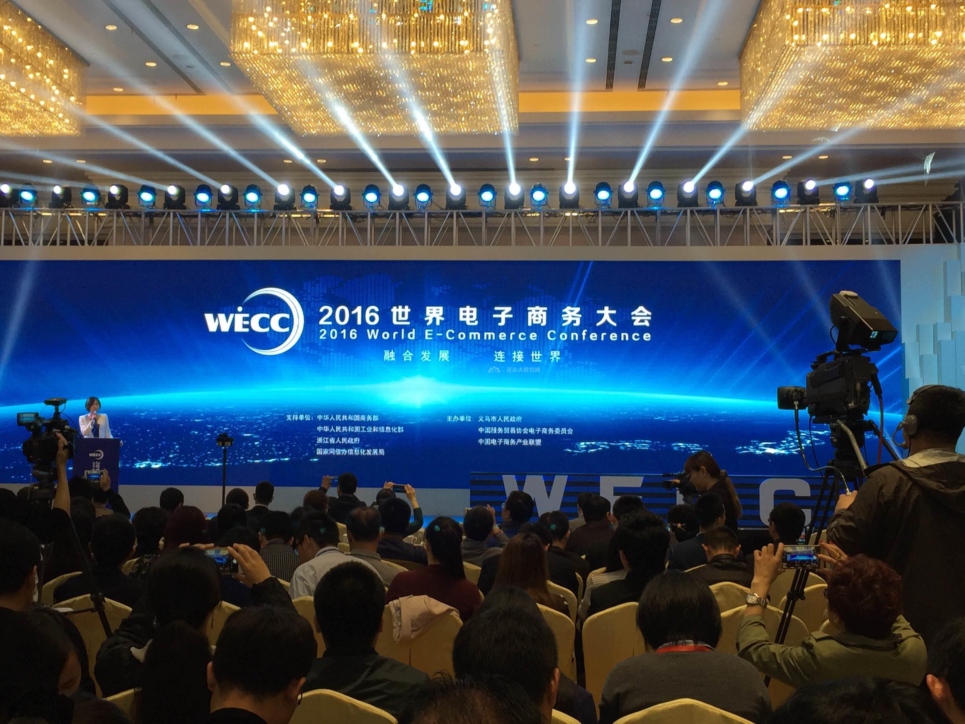 世界電子商務(wù)大會LED顯示屏租賃